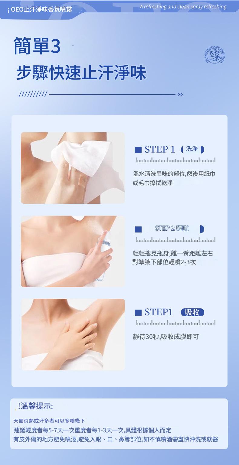 ioeo 止汗淨味香氛噴霧 60ml