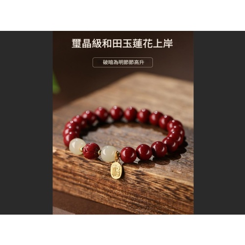 純天然硃砂 和田玉 金榜題名蓮花手串