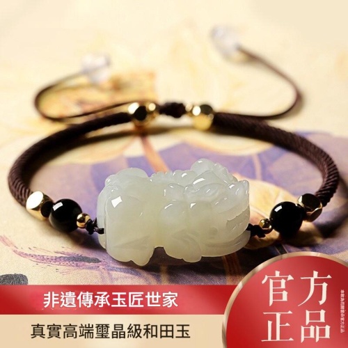 新疆和田玉 白玉貔貅手鏈 男女情侶款手串玉石飾品