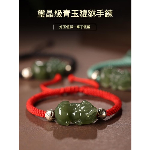 新疆和田玉青玉招財小貔貅手鏈
