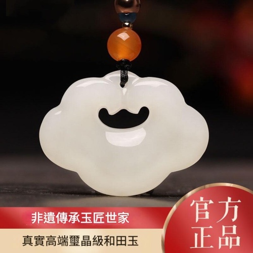 【溫潤護佑】天然和田玉平安如意鎖吊墜 項鍊 附證書