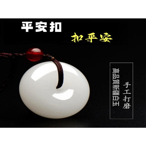 天然白玉平安扣吊墜 男女款項鍊 附證書禮盒