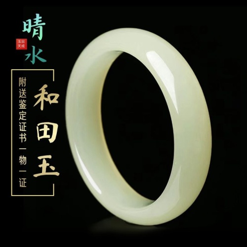 PickyEgg首頁 新疆和田玉 晴水手鐲 冰底晴綠 女款正圈玉鐲 附權威鑑定證書