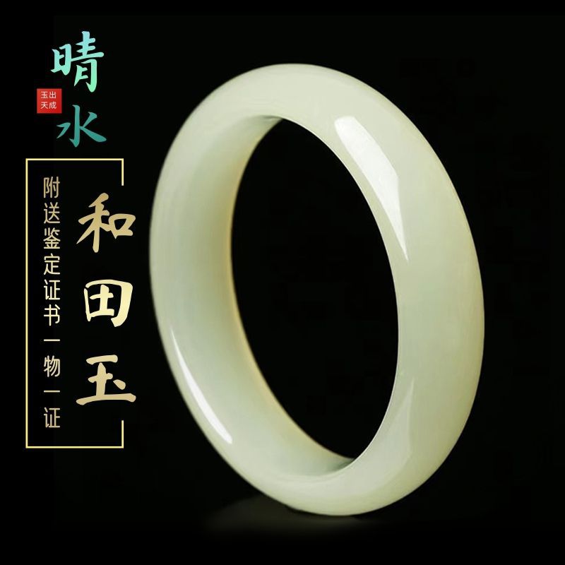 新疆和田玉 晴水手鐲 冰底晴綠 女款正圈玉鐲 附權威鑑定證書 新疆和田玉 晴水手鐲 冰底晴綠 女款正圈玉鐲 附權威鑑定證書