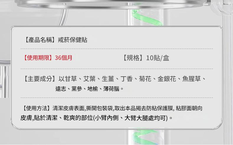 南京同仁堂戒煙保健貼10貼裝/盒x3盒
