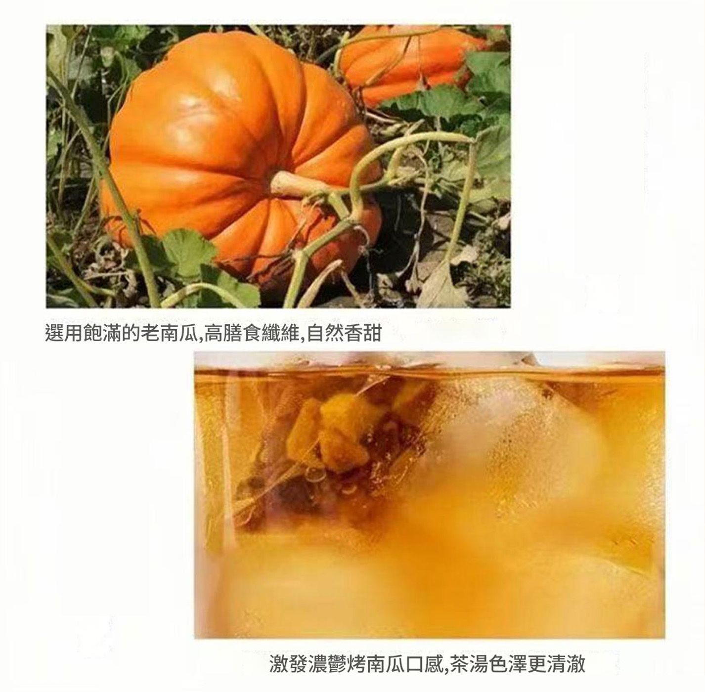 南瓜鳳梨椰香茶140g(14g x 10包)