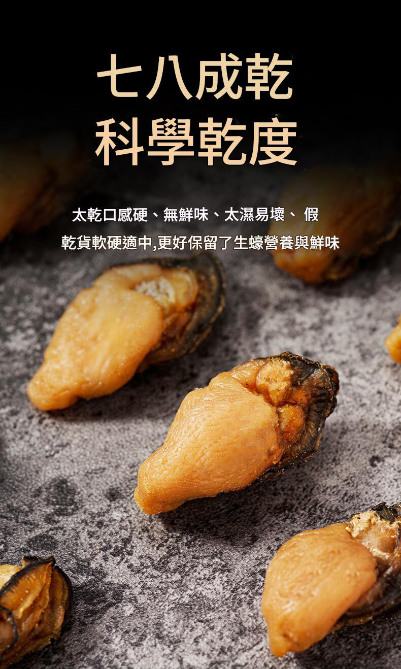 廣西北海特產生曬淡干生蚝干250g/500g