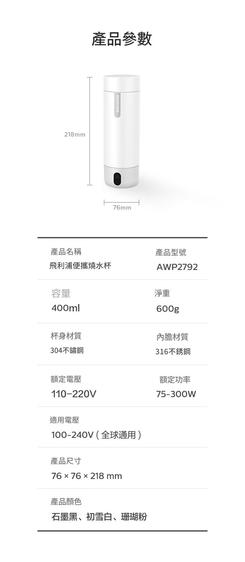 智慧溫顯316不鏽鋼保溫杯400ml