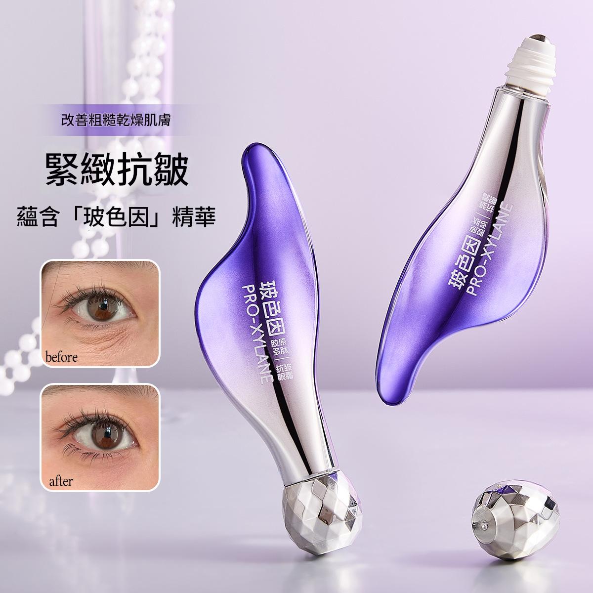 玻色因緊緻淡紋亮采眼精華20ml/支x2支