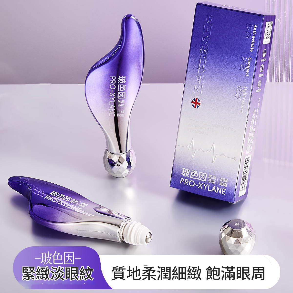 玻色因緊緻淡紋亮采眼精華20ml/支x2支