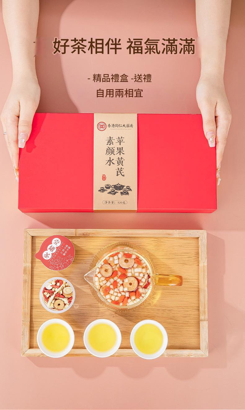 蘋果黃芪蘋果紅棗枸杞茶120克/罐