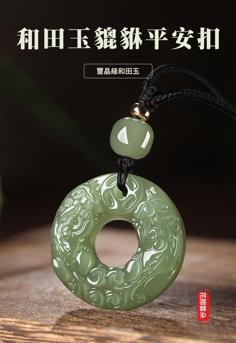 天然和田玉雙面貔貅平安扣吊墜