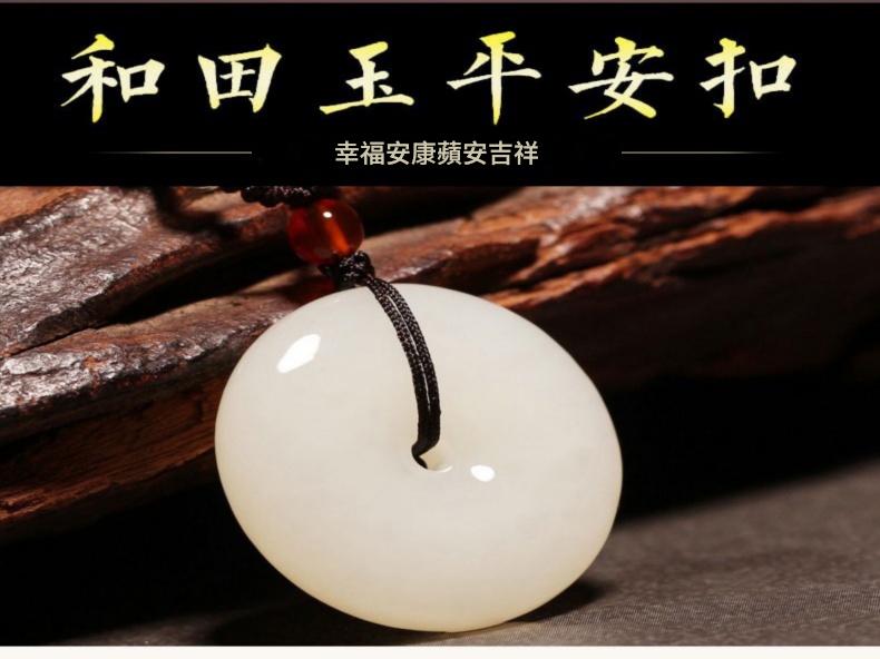 【新疆和田玉】天然白玉平安扣吊墜 附證書禮盒