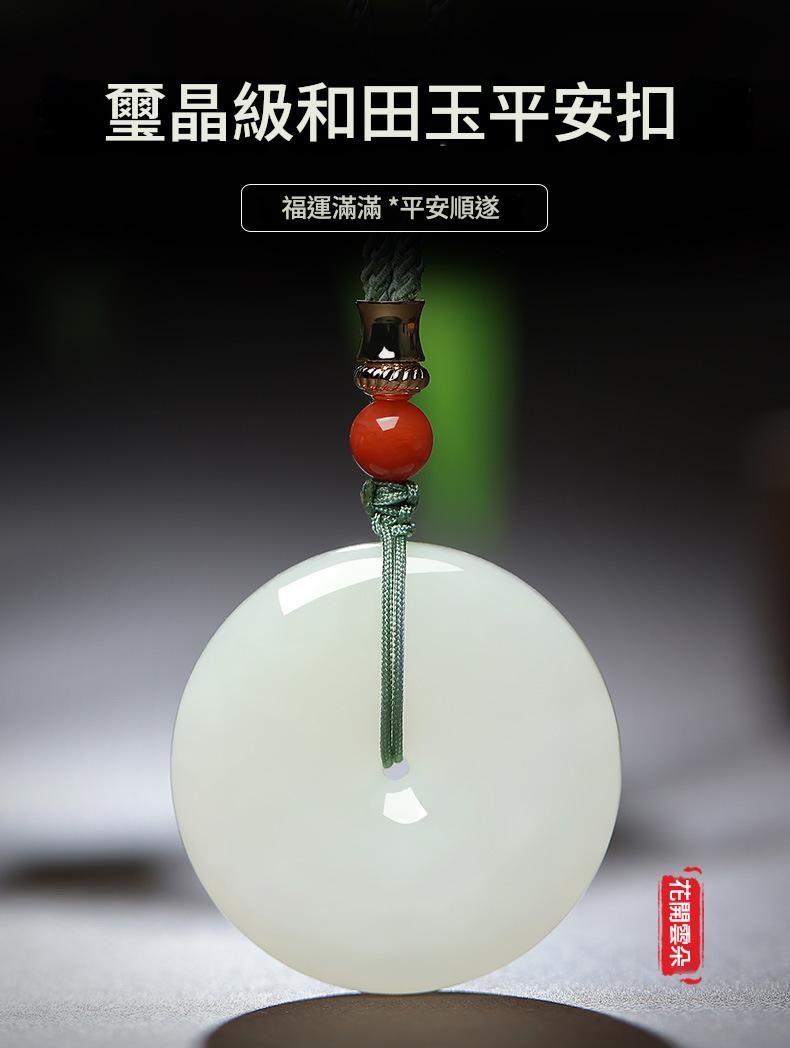 新疆和田玉天然白玉 平安扣吊墜 項鍊 附證書禮盒