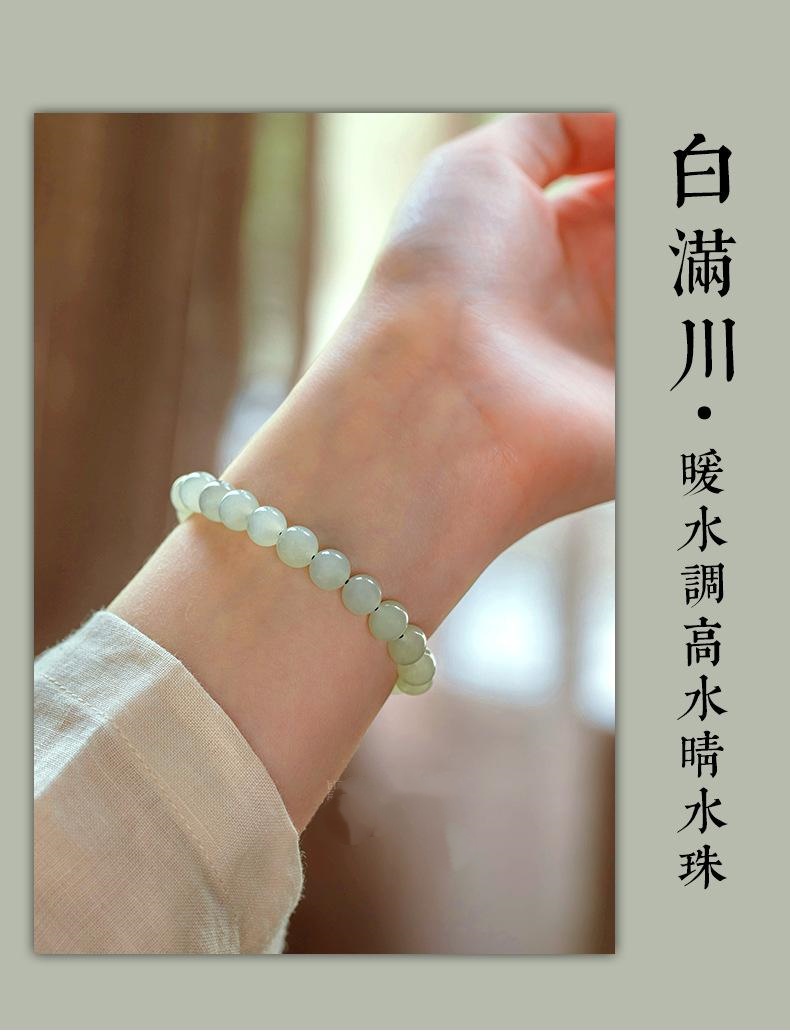 天然冰底晴水和田玉手鏈 8mm【附證書】