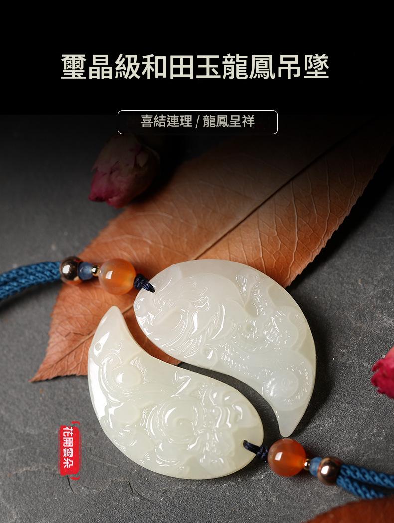 和田玉龍鳳牌吊墜 情侶定情信物一對古風玉佩