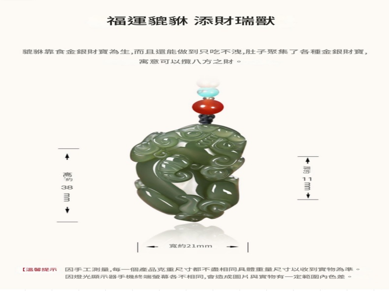 晴水料和田玉青玉招財貔貅吊墜