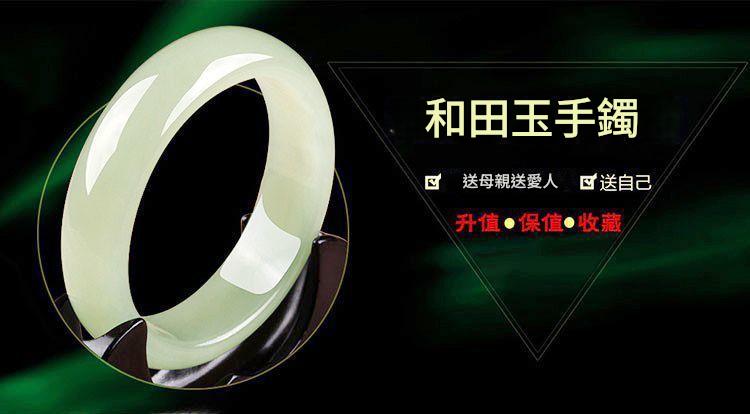 新疆和田玉 晴水手鐲 冰底晴綠 女款正圈玉鐲 附權威鑑定證書