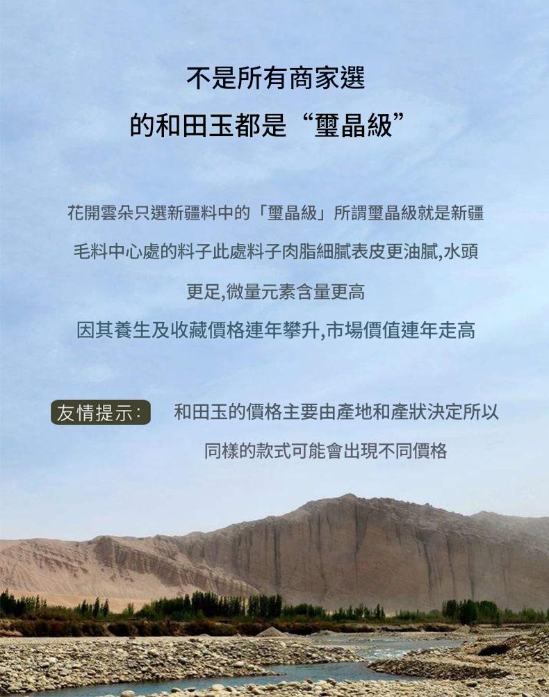 晴水料和田玉青玉招財貔貅吊墜