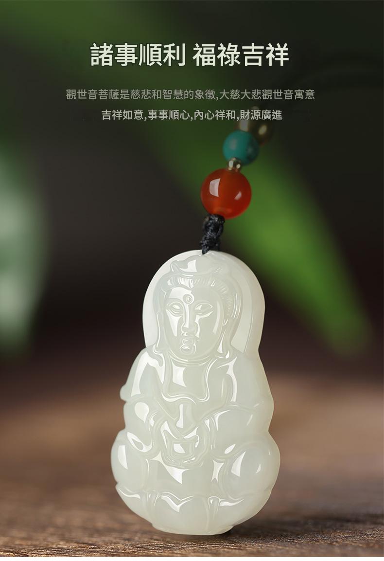 新疆和田玉白玉淨瓶觀音吊墜 附證書