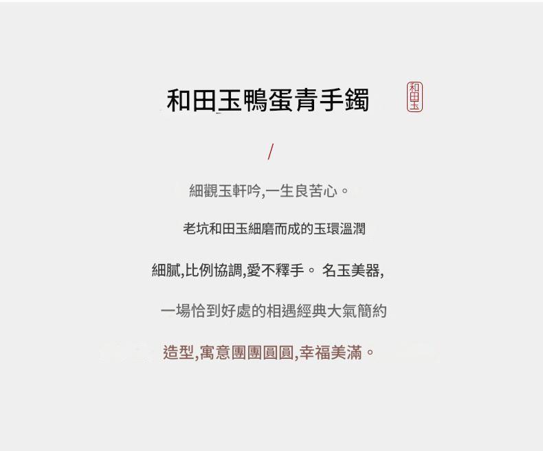 新疆和田玉 晴水手鐲 冰底晴綠 女款正圈玉鐲 附權威鑑定證書