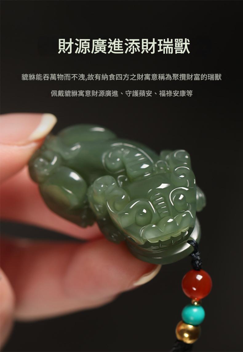 晴水料和田玉青玉招財貔貅吊墜