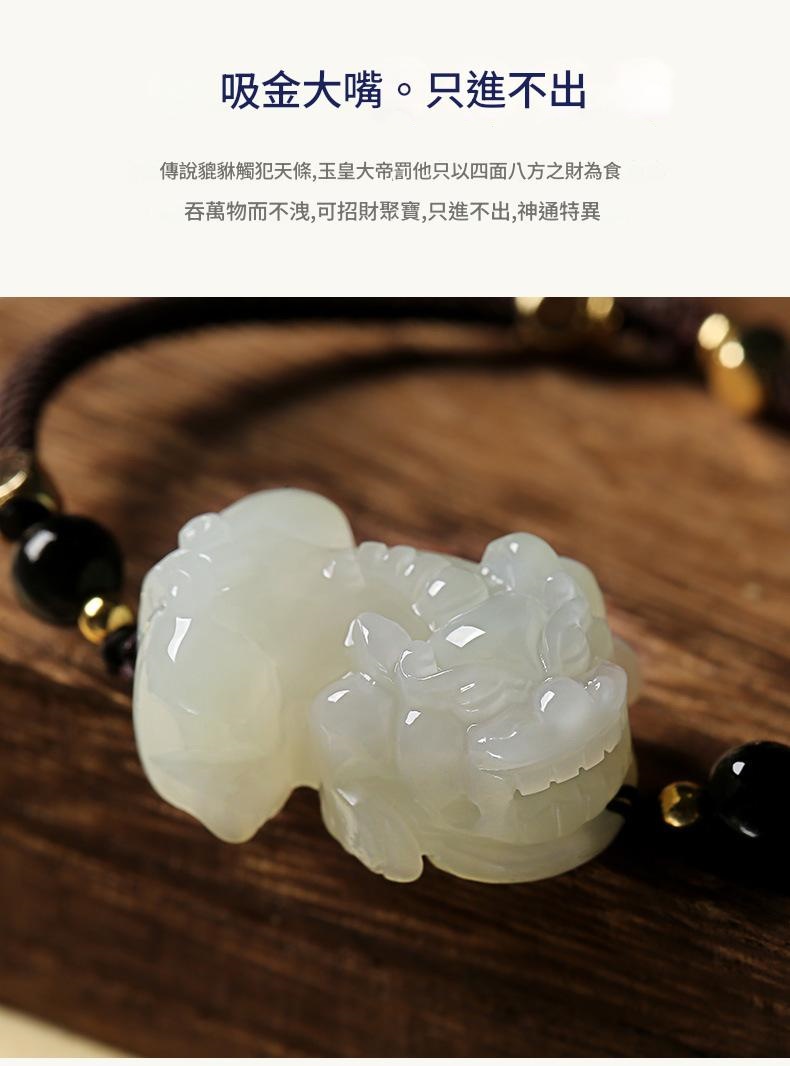 新疆和田玉 白玉貔貅手鏈 男女情侶款手串玉石飾品