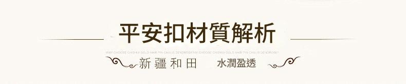 【新疆和田玉】天然白玉平安扣吊墜 附證書禮盒