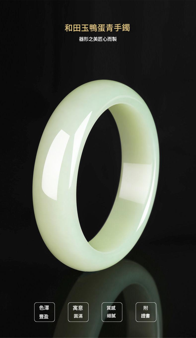 新疆和田玉 晴水手鐲 冰底晴綠 女款正圈玉鐲 附權威鑑定證書