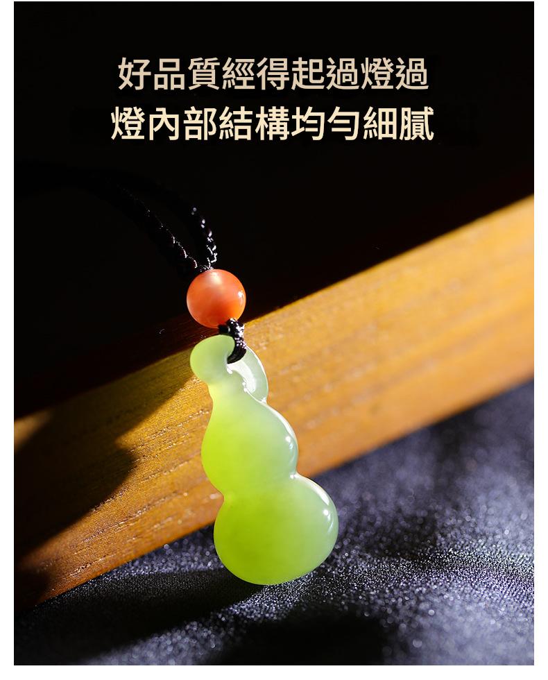 【天然和玉福祿扣】 正宗和田玉葫蘆吊墜，旺財保平安