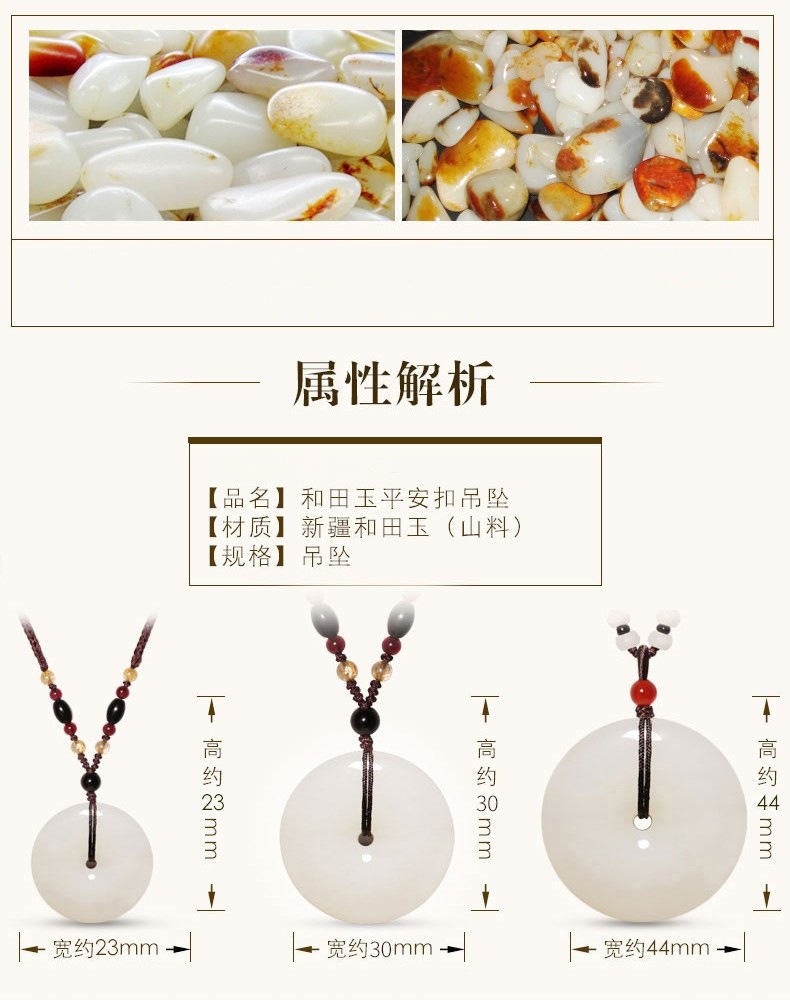 【新疆和田玉】天然白玉平安扣吊墜 附證書禮盒