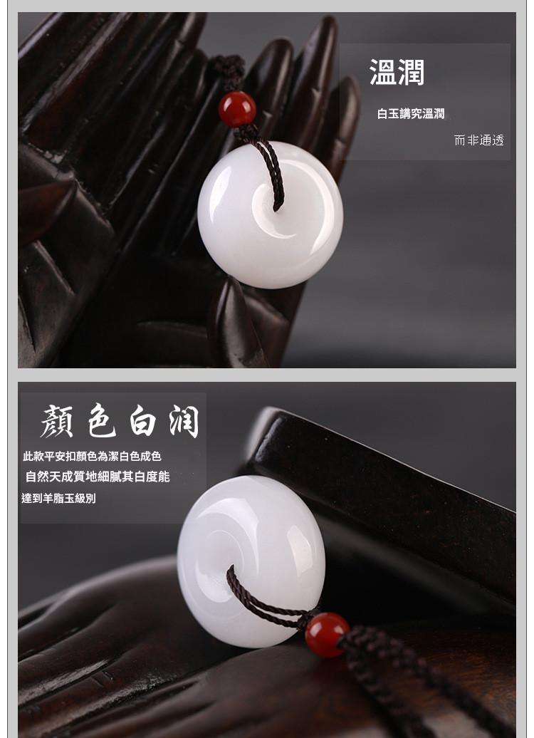 【新疆和田玉】天然白玉平安扣吊墜 男女款項鍊 油潤細膩 附證書禮盒
