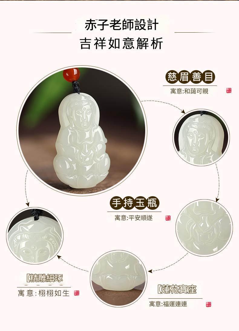 新疆和田玉白玉淨瓶觀音吊墜 附證書
