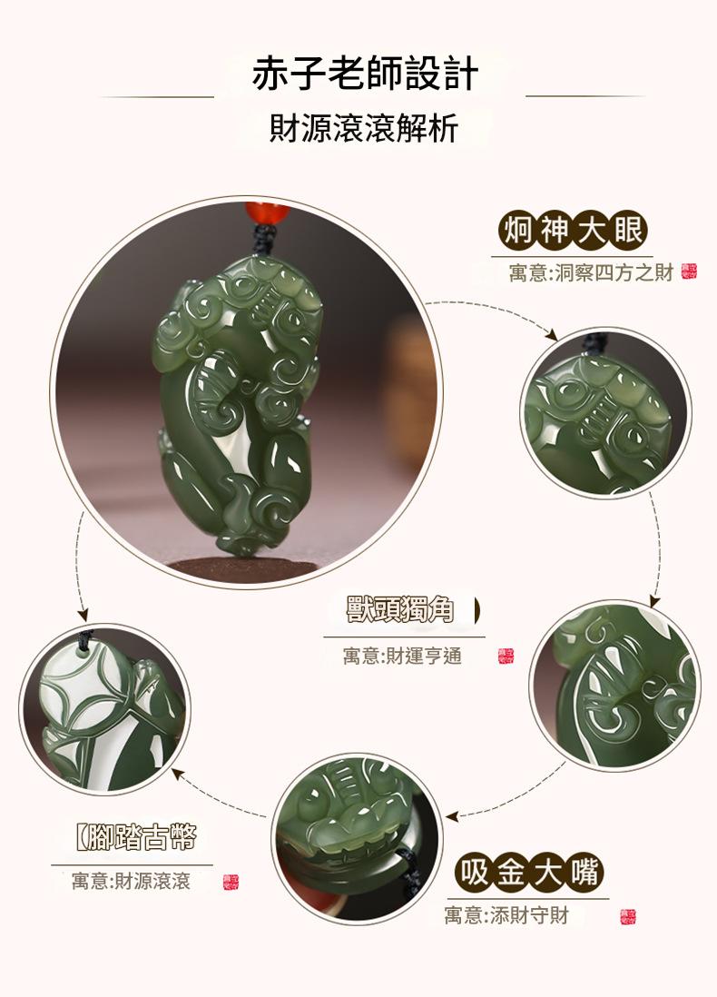 晴水料和田玉青玉招財貔貅吊墜
