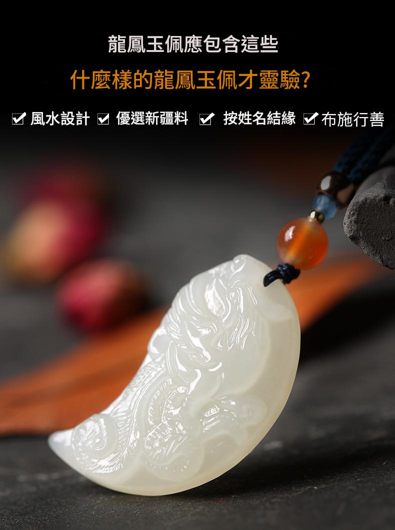 和田玉龍鳳牌吊墜 情侶定情信物一對古風玉佩