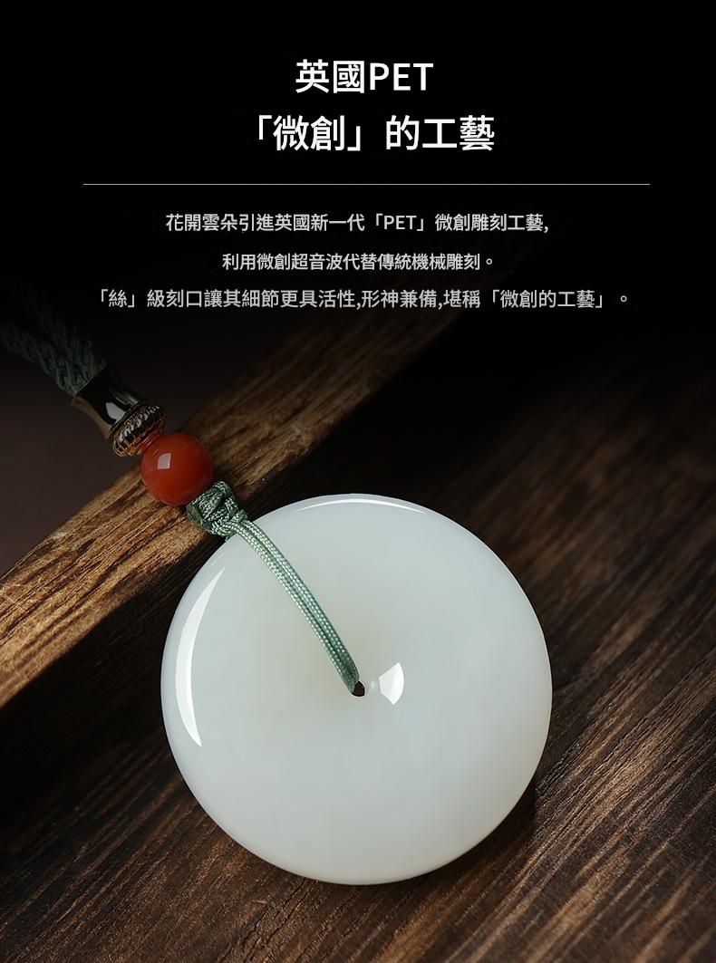 新疆和田玉天然白玉 平安扣吊墜 項鍊 附證書禮盒