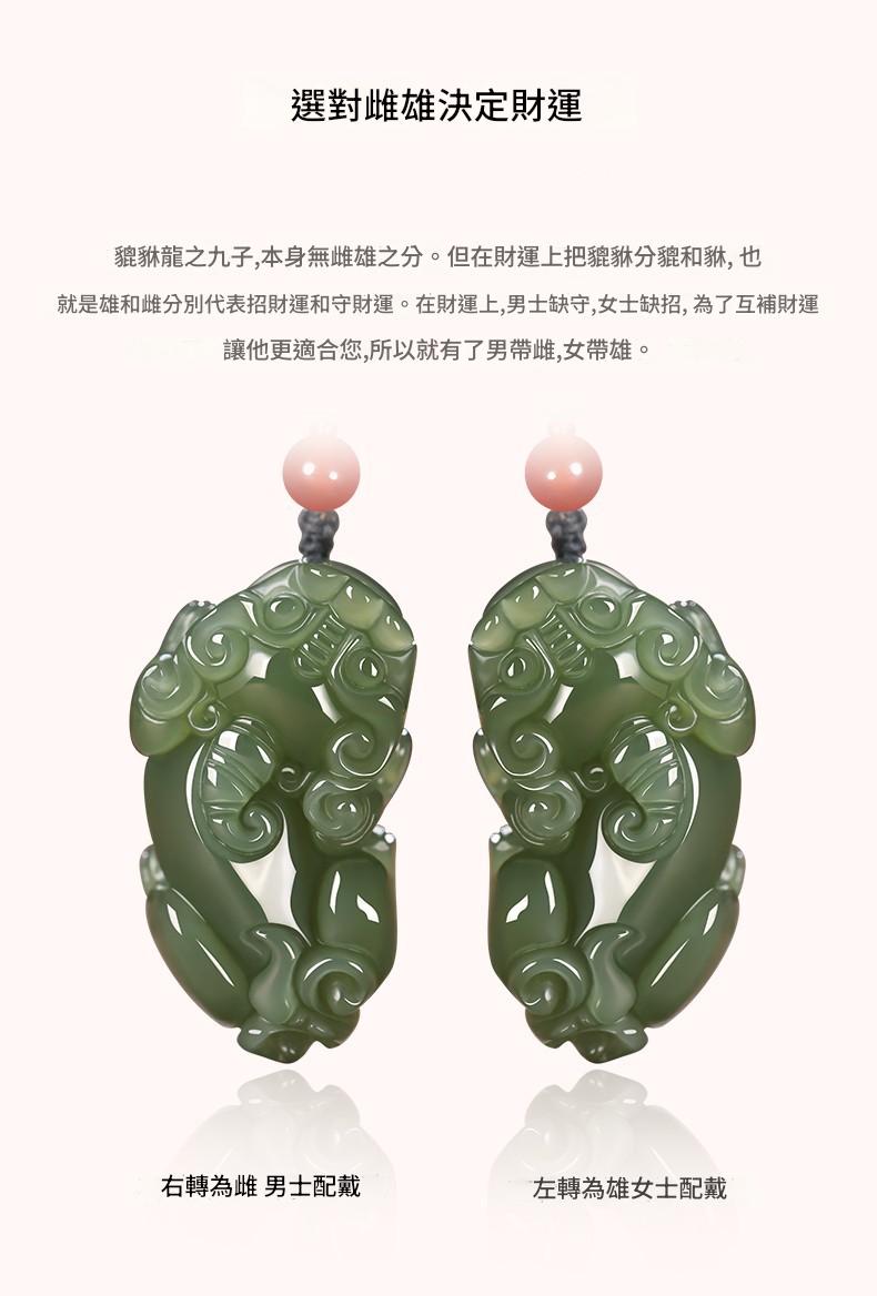 晴水料和田玉青玉招財貔貅吊墜