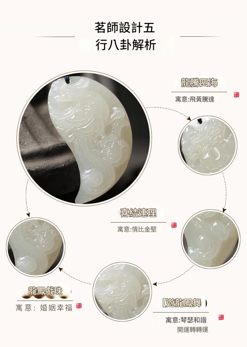和田玉龍鳳牌吊墜 情侶定情信物一對古風玉佩
