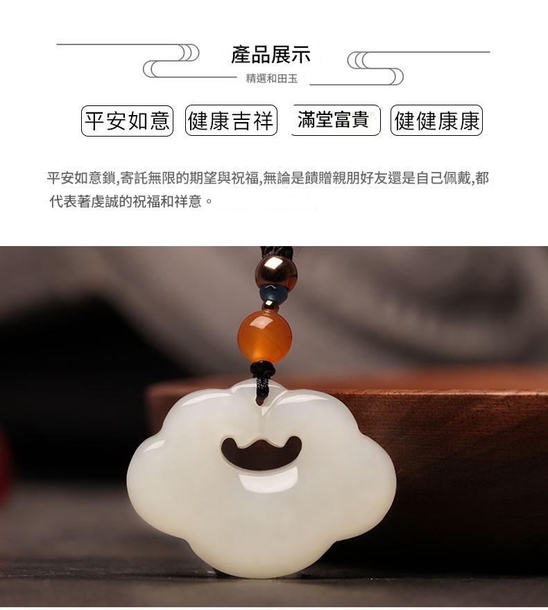 【溫潤護佑】天然和田玉平安如意鎖吊墜 男女款寶寶項鍊 附證書