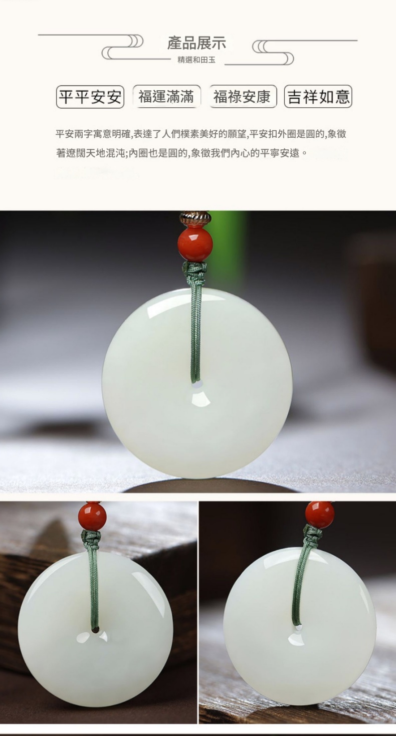 新疆和田玉天然白玉 平安扣吊墜 項鍊 附證書禮盒