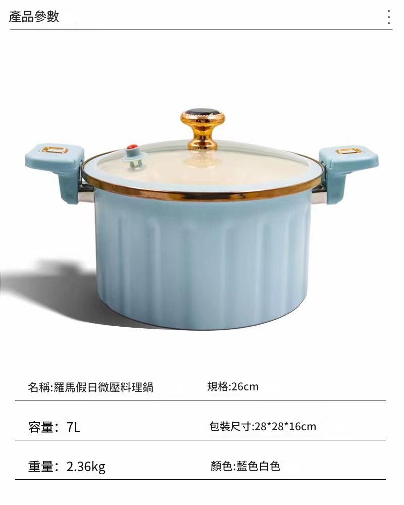 7l大容量燜煮燉煲一鍋多用不粘料理鍋