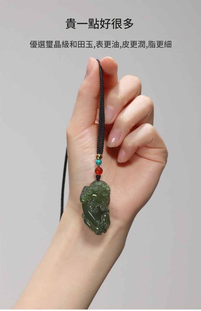 晴水料和田玉青玉招財貔貅吊墜