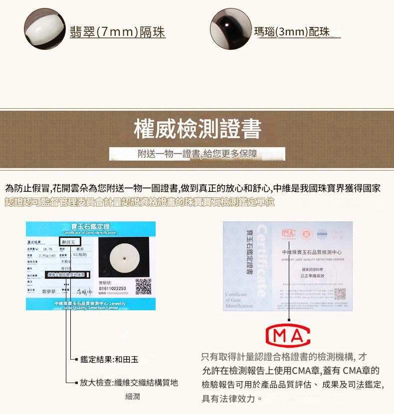 【新疆和田玉】天然白玉平安扣吊墜 附證書禮盒