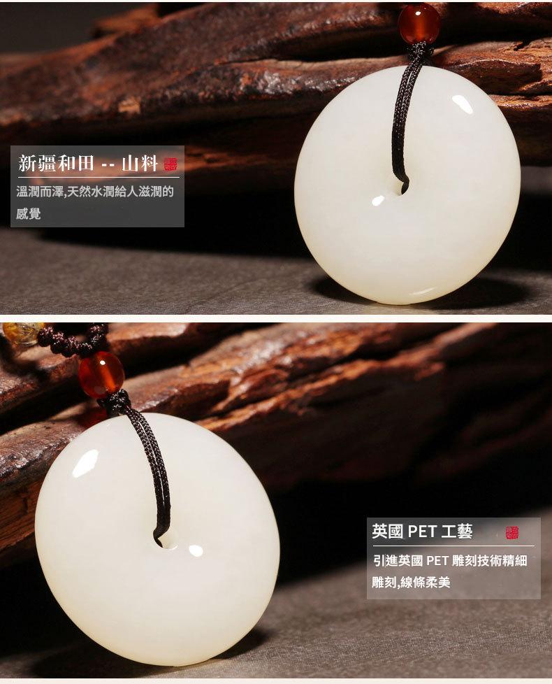 【新疆和田玉】天然白玉平安扣吊墜 附證書禮盒