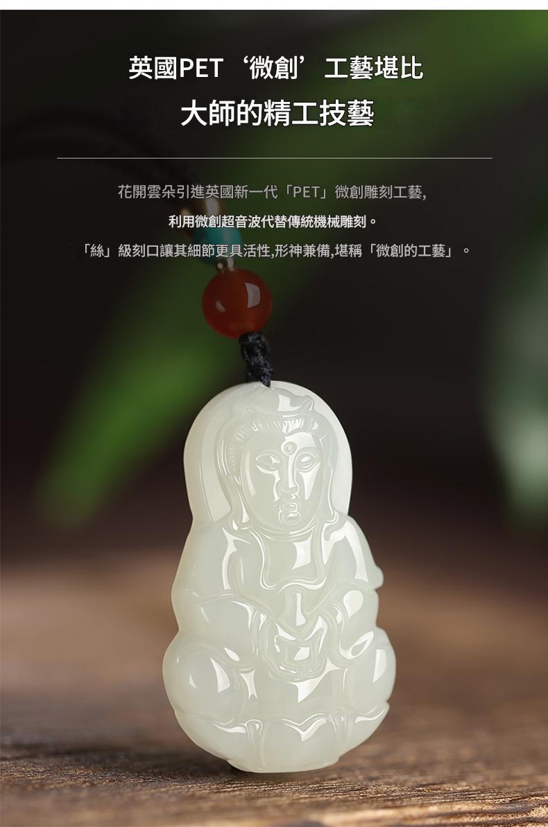新疆和田玉白玉淨瓶觀音吊墜 附證書