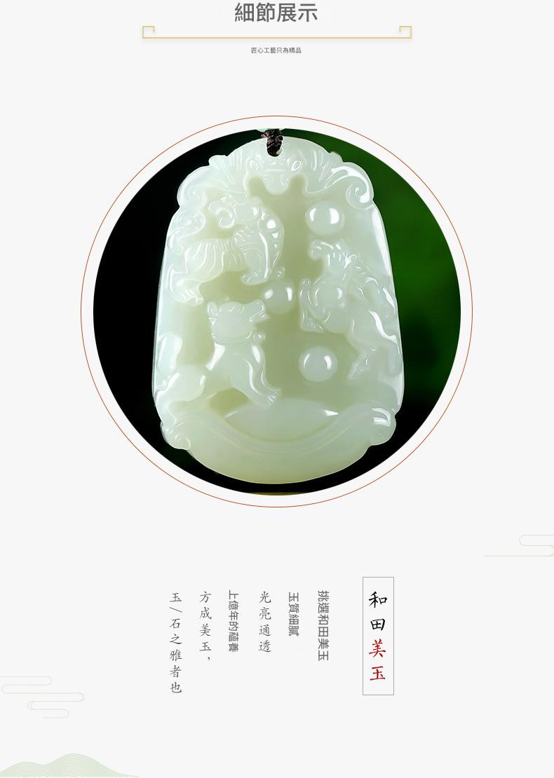 天然和田玉十二生肖三合貴人吊墜 男女款