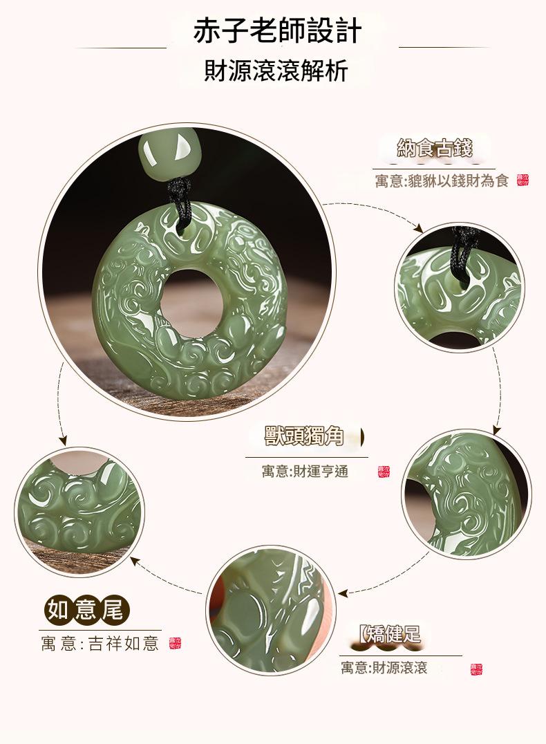 天然和田玉雙面貔貅平安扣吊墜