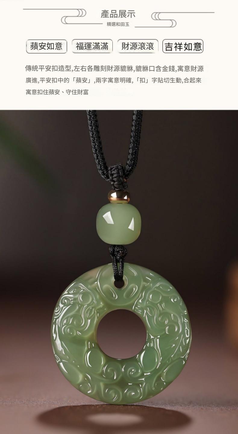 天然和田玉雙面貔貅平安扣吊墜