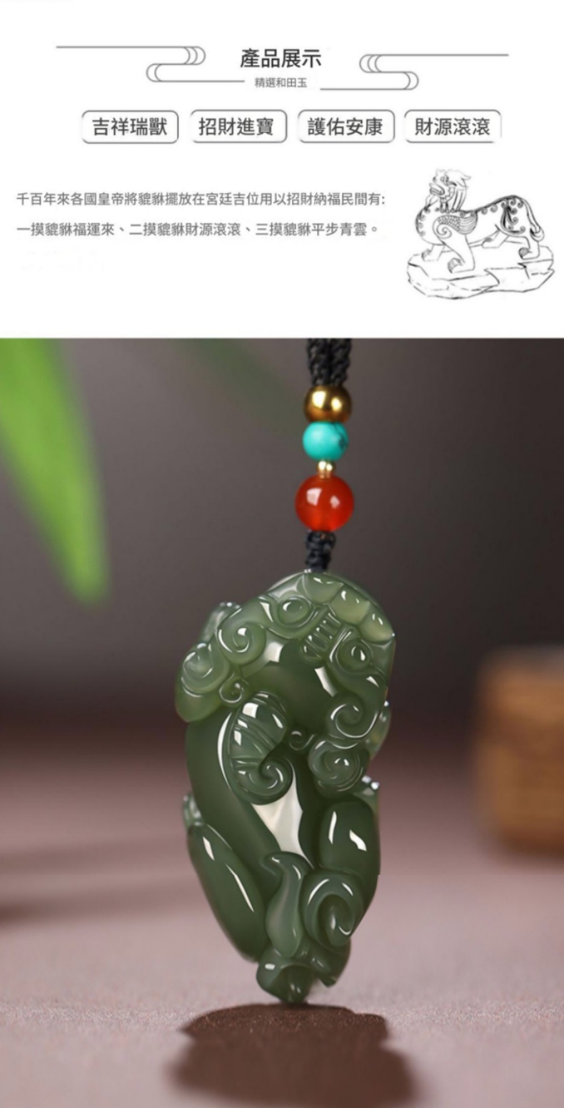 晴水料和田玉青玉招財貔貅吊墜