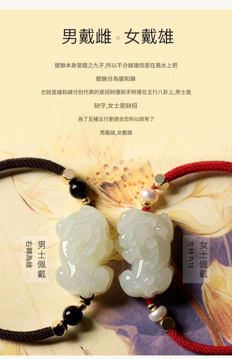 新疆和田玉 白玉貔貅手鏈 男女情侶款手串玉石飾品